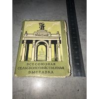 Набор альбом мини открыток ВСХВ СССР. 1955 год. Павильоны ВСХВ комплект открыток 24шт