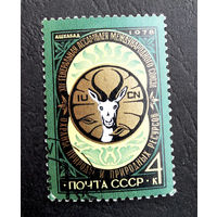 СССР 1978 г. XIV генеральная ассамблея международного союза охраны природы и природных ресурсов, полная серия из 1 марки #0103-Л1P6