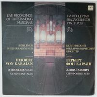 LP Берлинский филармонический оркестр / Герберт фон Караян - Д. ШОСТАКОВИЧ. Симфония No. 10 ми минор, соч. 93 (1986)