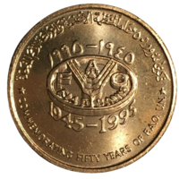 Оман 10 байз, 1995 - 50 лет ФАО [UNC]