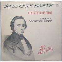 2LP Михаил Воскресенский, ф-но - Ф. ШОПЕН Полонезы (1973)