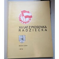 XV Lat  z Piosenka Radziecka / 15 лет Фестиваля Советской Песни в Зелёна-Гура ( Польша ) - альбом