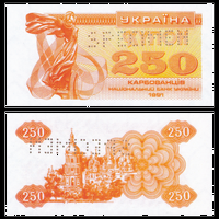 [КОПИЯ] Украина 250 карбованцев 1991 красная (водяной знак)