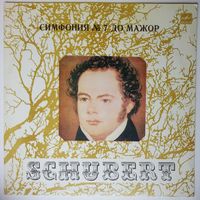 LP Franz Schubert, Берлинский филарм. орк., В. Фуртвенглер – Symphony No 7 in D Major (1985)