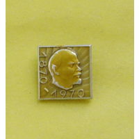 Ленин. 1870-1970. Е-58.