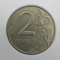 2 рубля 1997 г. СПМД