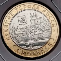 432. 10 рублей 2008 г. Смоленск. ММД