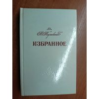 Константин Паустовский "Избранное"