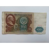 100 руб.образца 1991 г.