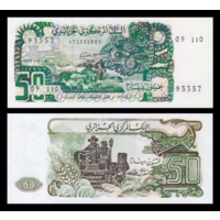 [КОПИЯ] Алжир 50 динар 1977г. (водяной знак)