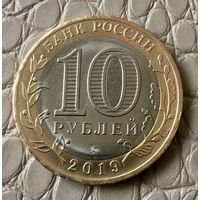 10 рублей 2019 года. Древние города России. Клин.