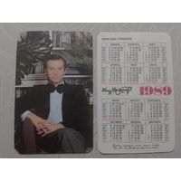 Карманный календарик. Аристарх Ливанов.1989 год