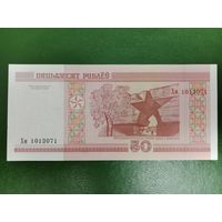 50 рублей 2000 (серия Хм)