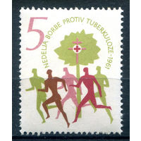 Югославия - 1961г. - борьба с туберкулёзом - 1 марка - MNH. Без МЦ!