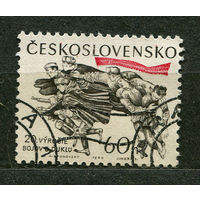 20-летие сражения на перевале Дукла. Чехословакия. 1964. Полная серия 1 марка