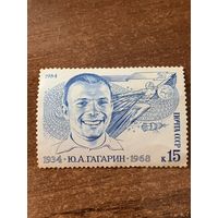 СССР 1984. Ю.А.Гагарин. Полная серия