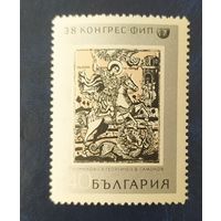 Болгария 1969 , Живопись иконы.
