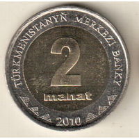 Туркмения 2 манат 2010