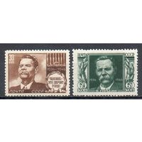 М. Горький СССР 1946 год серия из 2-х марок