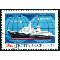 Пассажирская линия СССР 1973 год серия из 1 марки