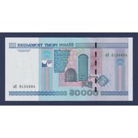Беларусь, 50000 рублей 2000 г., серия вП, UNC