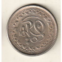 Пакистан 1 рупия 1981 1400 лет Хиджре