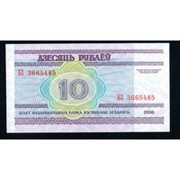 Беларусь 10 рублей 2000 года серия БЗ - UNC