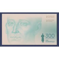 Украина, 500 гривень 2021 г., P-W135 (юбилейная, в буклете), UNC