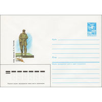 Художественный маркированный конверт СССР N 85-345 (15.07.1985) Тула. Памятник Л. Н. Толстому