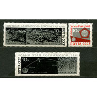 Космическая станция Луна-9. 1966. Полная серия 3 марки. Чистые