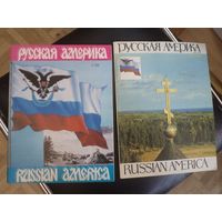 Два журнала Русская Америка(1993 г.) одним лотом.