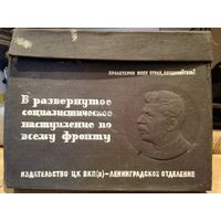 Собрание речей И.В. Сталина в миниатюрном формате