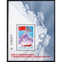 Покорение Эвереста СССР 1982 год (5356) 1 блок
