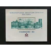 Филвыставка. СССР,1983, блок