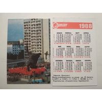 Карманный календарик. Турист. 1988 год