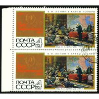 50 героических лет СССР 1967 год сцепка из 2-х марок