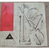 Клавесинная музыка XVII -  XVIII веков. Исп. Густав Леонхард. Фирма "Мелодия".