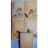 Мурасаки Сикибу "Повесть о Гэндзи ""Гэндзи-Моногатари" 5 томов (комплект)