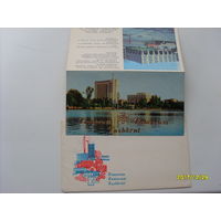Открытка "Ташкент" с конвертом 1978 года
