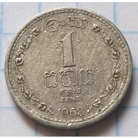 Цейлон 1 цент, 1968         ( 7-7-2 )