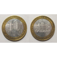 10 рублей 2008 Свердловская область, ММД
