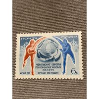 СССР 1974. Чемпионат Европы по конькобежному спорту среди женщин. Полная серия