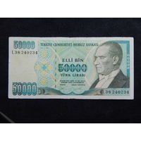 Турция 50 000 лир 1989г.