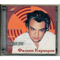 CD Филипп Киркоров - Лучшее 2CD