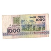 1000 рублей серия АЛ 9768296. Возможен обмен