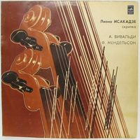Лиана Исакадзе - А. Вивальди, Ф. Мендельсон: Концерты для скрипки с оркестром