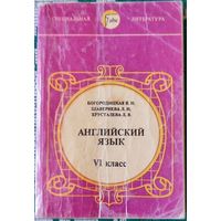 6-Й Класс — Купить 6-Й Класс, Продажа И Покупка На Аукционах Ay.By