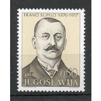 100 лет со дня рождения Франко Супилос Югославия 1971 год серия из 1 марки