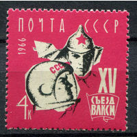 СССР - 1966г. - 15 съезд ВЛКСМ - полная серия, MNH [Mi 3211] - 1 марка