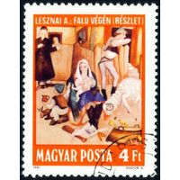 Иллюстрации Анны Лешнай Венгрия 1981 год 1 марка